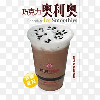 夏日特饮巧克力奥利奥奶茶-空若网 夏日特饮巧克力奥利奥奶茶-空若网