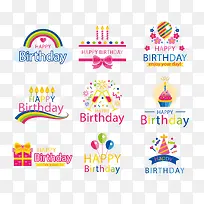 矢量生日元素-空若网 矢量生日元素-空若网