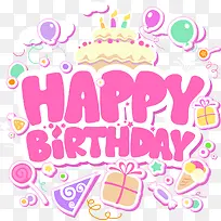 生日元素-空若网 生日元素-空若网