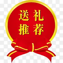 送礼标签-空若网 送礼标签-空若网