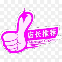 ��ɫĴָ�곤�Ƽ���ǩ-������