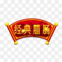 食物海报字体-空若网 食物海报字体-空若网