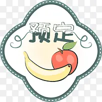 卡通手绘美食提前预定标签-空若网 卡通手绘美食提前预定标签-空若网