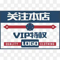 复古蓝色关注本店矢量图-空若网 复古蓝色关注本店矢量图-空若网