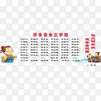 ѧ����ȫ���־�����ز�-������