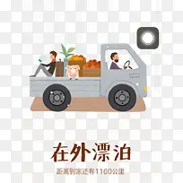 ��ͨƯ��-������