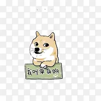 可爱单身狗-空若网 可爱单身狗-空若网