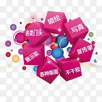 创意方块圈圈-空若网 创意方块圈圈-空若网