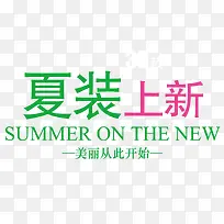 夏季服装促销-空若网 夏季服装促销-空若网