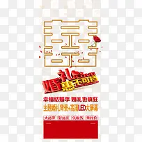 婚纱摄影店促销宣传x展架-空若网 婚纱摄影店促销宣传x展架-空若网