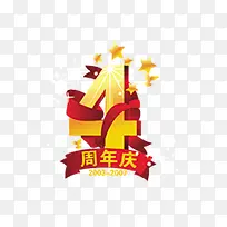 金色立体数字4-空若网 金色立体数字4-空若网