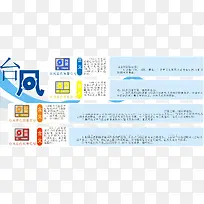 2017天气类台风元素矢量素材-空若网 2017天气类台风元素矢量素材-空若网