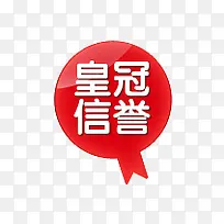 皇冠标签-空若网 皇冠标签-空若网