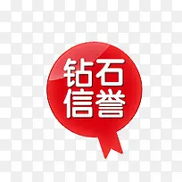 信誉标签-空若网 信誉标签-空若网