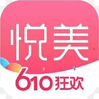 手机悦美健康健美APP图标-空若网 手机悦美健康健美APP图标-空若网