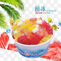 刨冰-空若网 刨冰-空若网