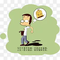 安全警钟心中记卡通图-空若网 安全警钟心中记卡通图-空若网