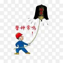 警钟长鸣-空若网 警钟长鸣-空若网