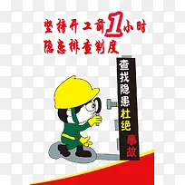 安全展板图片-空若网 安全展板图片-空若网