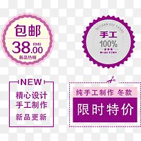标签制作包邮标签图标免费下载-空若网 标签制作包邮标签图标免费下载-空若网