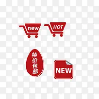淘宝促销热卖包邮标签-空若网 淘宝促销热卖包邮标签-空若网