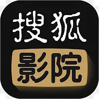 手机搜狐影院应用图标-空若网 手机搜狐影院应用图标-空若网