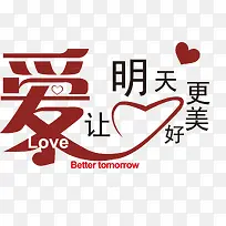 爱情情人节主题海报-空若网 爱情情人节主题海报-空若网