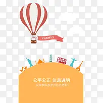 公平公正信息透明-空若网 公平公正信息透明-空若网