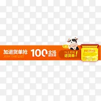 橙色进货劵海报设计-空若网 橙色进货劵海报设计-空若网
