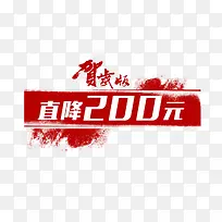 新年促销直降标标签标牌-空若网 新年促销直降标标签标牌-空若网