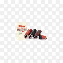毛靴促销海报-空若网 毛靴促销海报-空若网