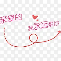 我永远爱你-空若网 我永远爱你-空若网