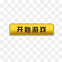 完成任务游戏按钮-空若网 完成任务游戏按钮-空若网
