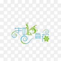 生如夏花-空若网 生如夏花-空若网