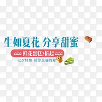 生如夏花分享甜蜜-空若网 生如夏花分享甜蜜-空若网