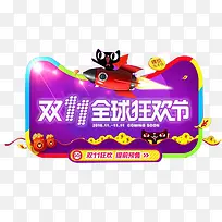 ˫ʮһ�񻶽�-������