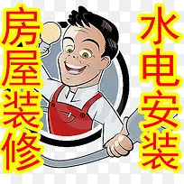 安装工人装修安装素材-空若网 安装工人装修安装素材-空若网