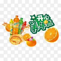 美年达-空若网 美年达-空若网