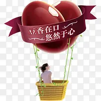 红豆雪糕创意广告-空若网 红豆雪糕创意广告-空若网