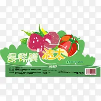 矢量保鲜膜标签-空若网 矢量保鲜膜标签-空若网