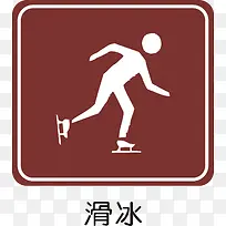 滑冰-空若网 滑冰-空若网