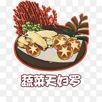 矢量卡通蔬菜天妇罗-空若网 矢量卡通蔬菜天妇罗-空若网