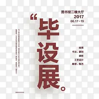 创意海报设计-空若网 创意海报设计-空若网