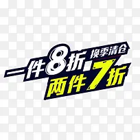 服装打折时尚排版装饰图案-空若网 服装打折时尚排版装饰图案-空若网