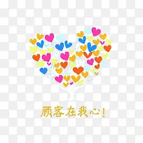 爱心树-空若网 爱心树-空若网