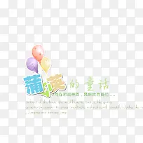 儿童摄影 照相馆 英文字体 卡-空若网 儿童摄影 照相馆 英文字体 卡-空若网