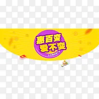 惠百变 爱不变厨具活动海报-空若网 惠百变 爱不变厨具活动海报-空若网