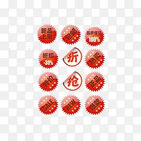 淘宝商品促销图标-空若网 淘宝商品促销图标-空若网