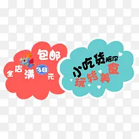 小吃货玩转美食-空若网 小吃货玩转美食-空若网