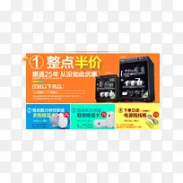 整点半价文案排版-空若网 整点半价文案排版-空若网